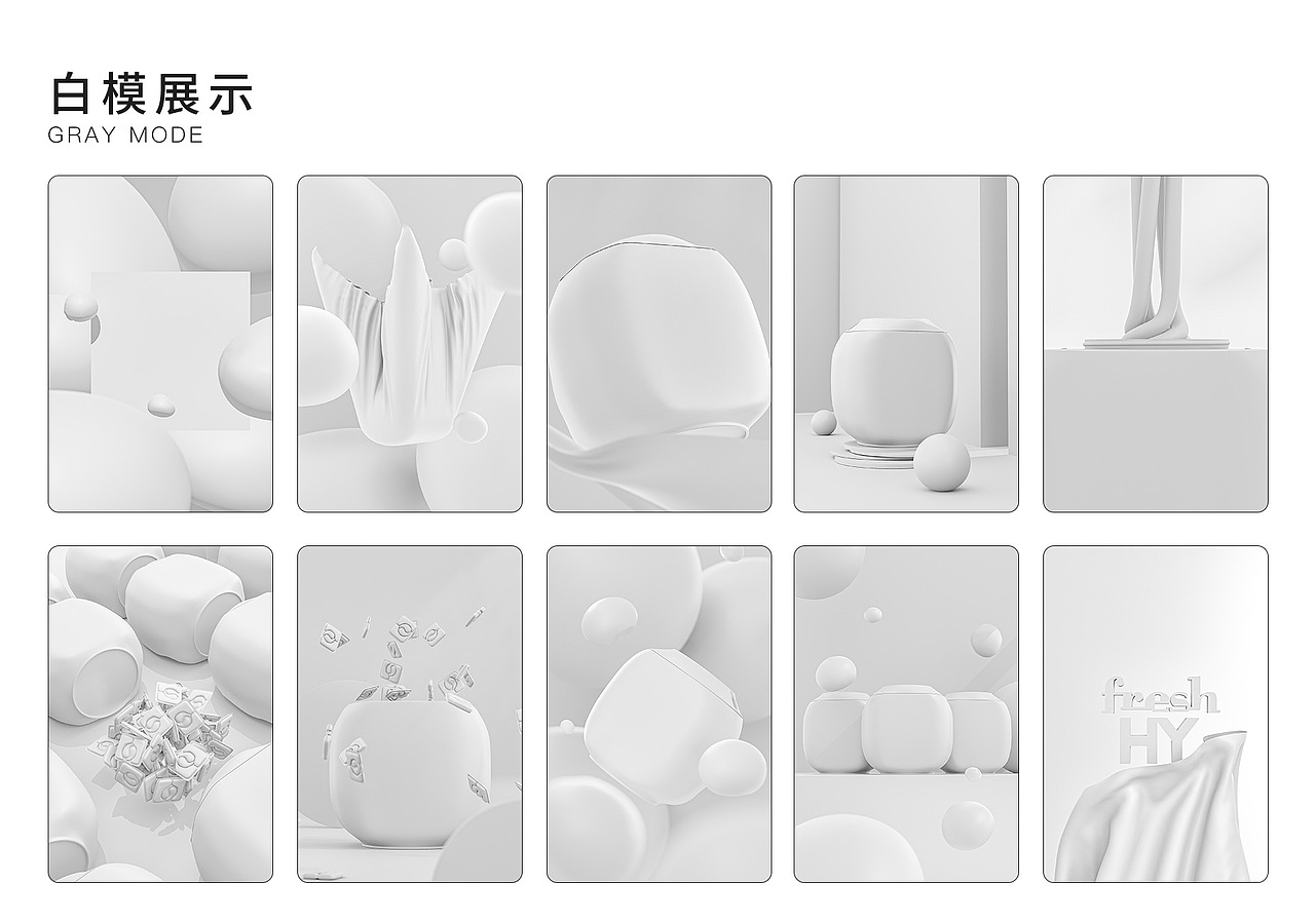 [Fresh HY]菁华凝珠产品展示（图ZMjY1MTE2NjYw） - 动画/影视 - 站酷设计师壮士阿山原创素材 - 站酷ZCOOL