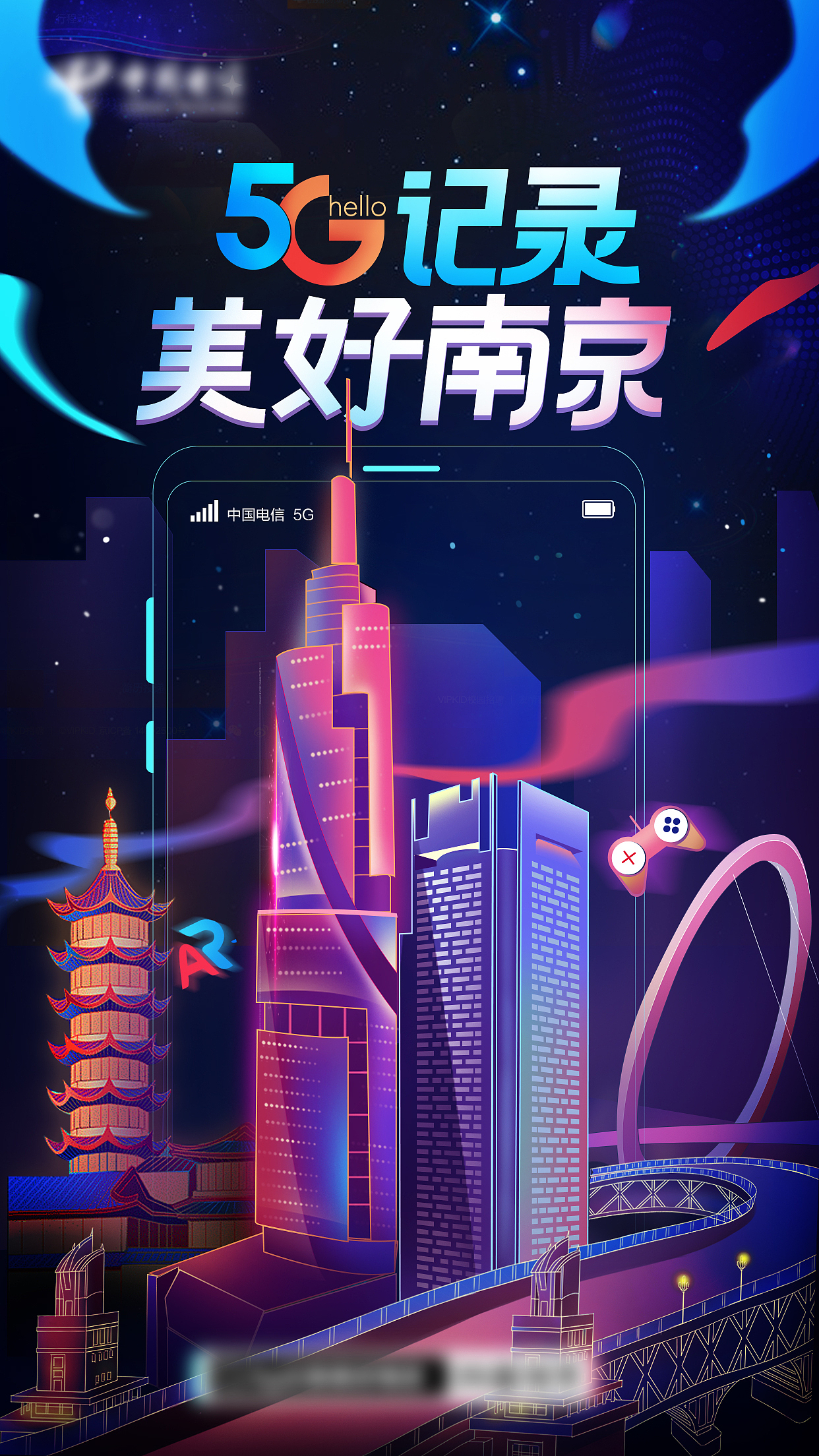 电信抖音挑战赛