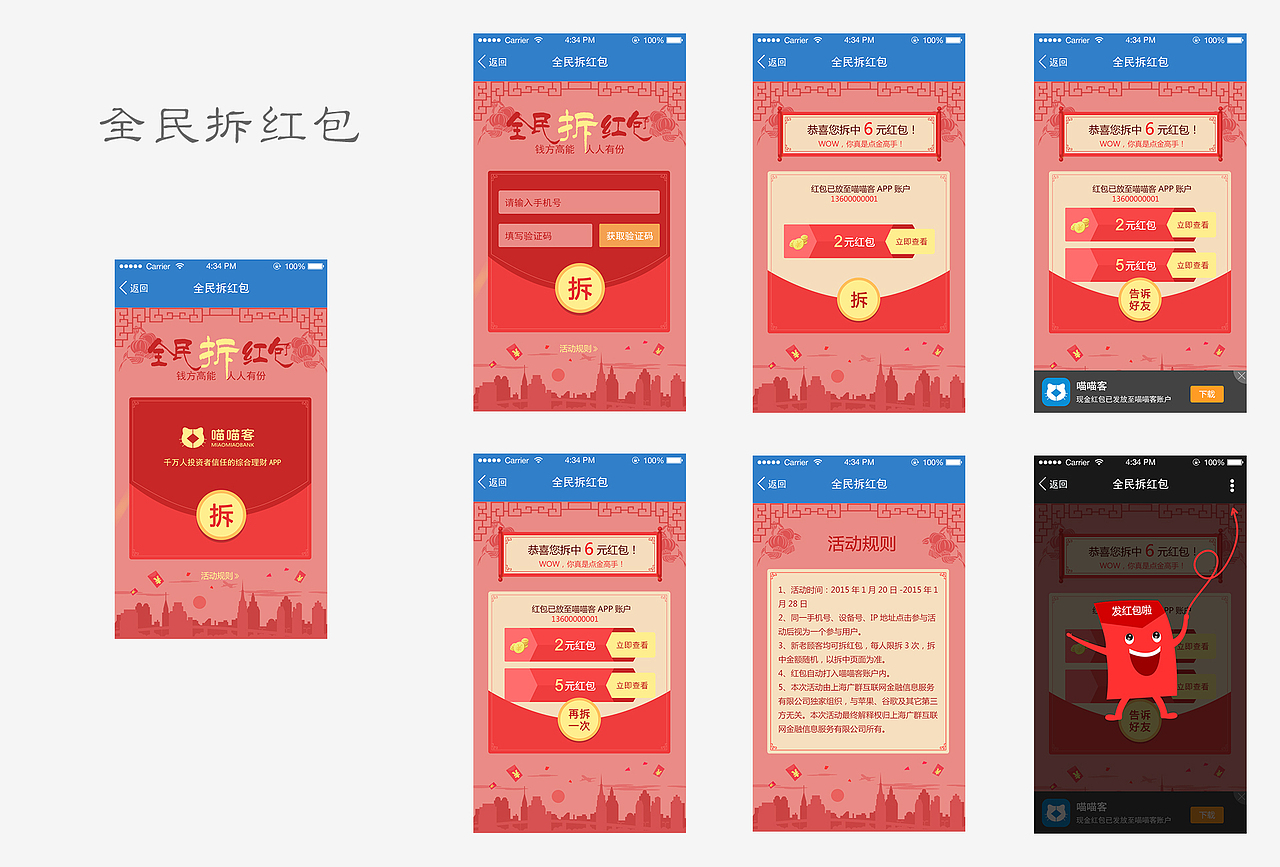 设计作品（图ZNDczMzc5MDg=） - APP界面 - 站酷设计师八点半星光原创素材 - 站酷ZCOOL
