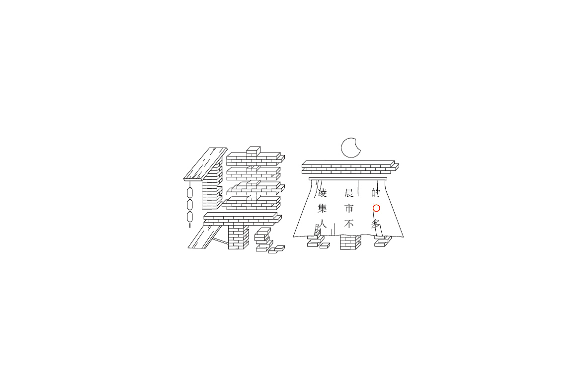 （少年锦时_字体集）孙华勇设计（图ZNjIyNjE4MzY=） - 字体/字形 - 站酷设计师華設計所原创素材 - 站酷ZCOOL