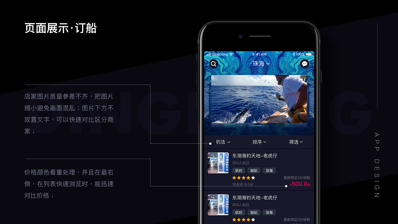 叮咚 整个项目（图ZMTA1MDUyNDAw） - APP界面 - 站酷设计师WinSton_Cheung原创素材 - 站酷ZCOOL