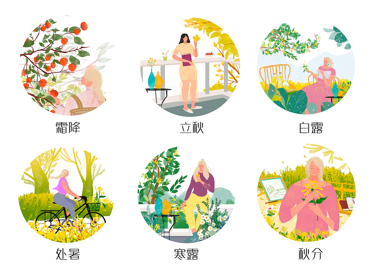 原创节气插画—秋