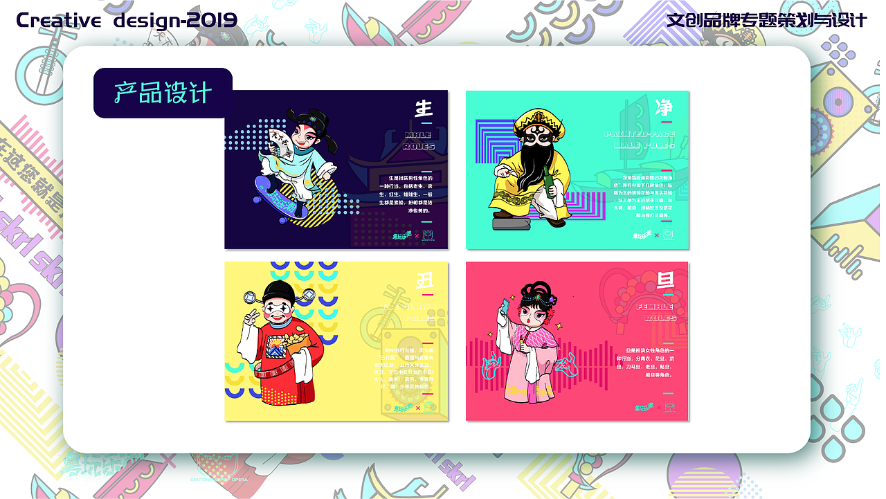 《粤玩乐潮》品牌策划专题设计 粤剧国潮（图ZMTk4OTI3NDgw） - 品牌 - 站酷设计师倩Debecca原创素材 - 站酷ZCOOL