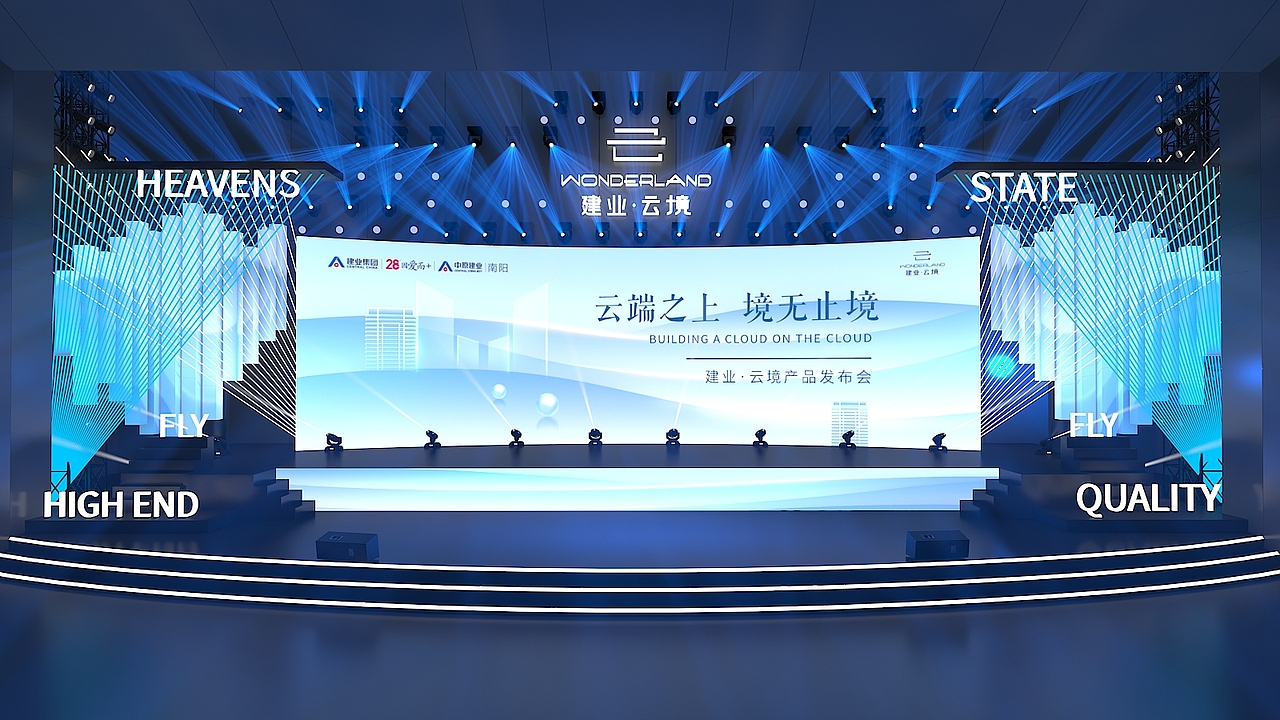 建业·云境产品发布会（图ZMjU0Mzc2MzUy） - 场景 - 站酷设计师胡子先生儿原创素材 - 站酷ZCOOL