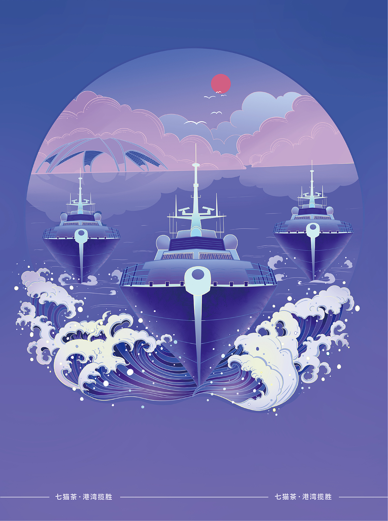 国潮插画——湛江（图ZMjYyNTYzNTI4） - 商业插画 - 站酷设计师七猫茶原创素材 - 站酷ZCOOL