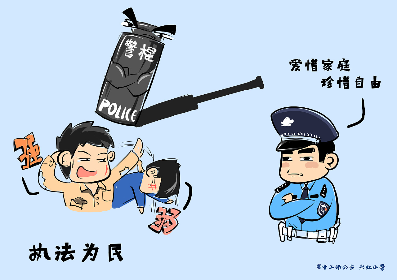 警察蜀黍劳动套装|插画|绘本|抱本子的少年 - 原创作品 - 站酷 (zcool