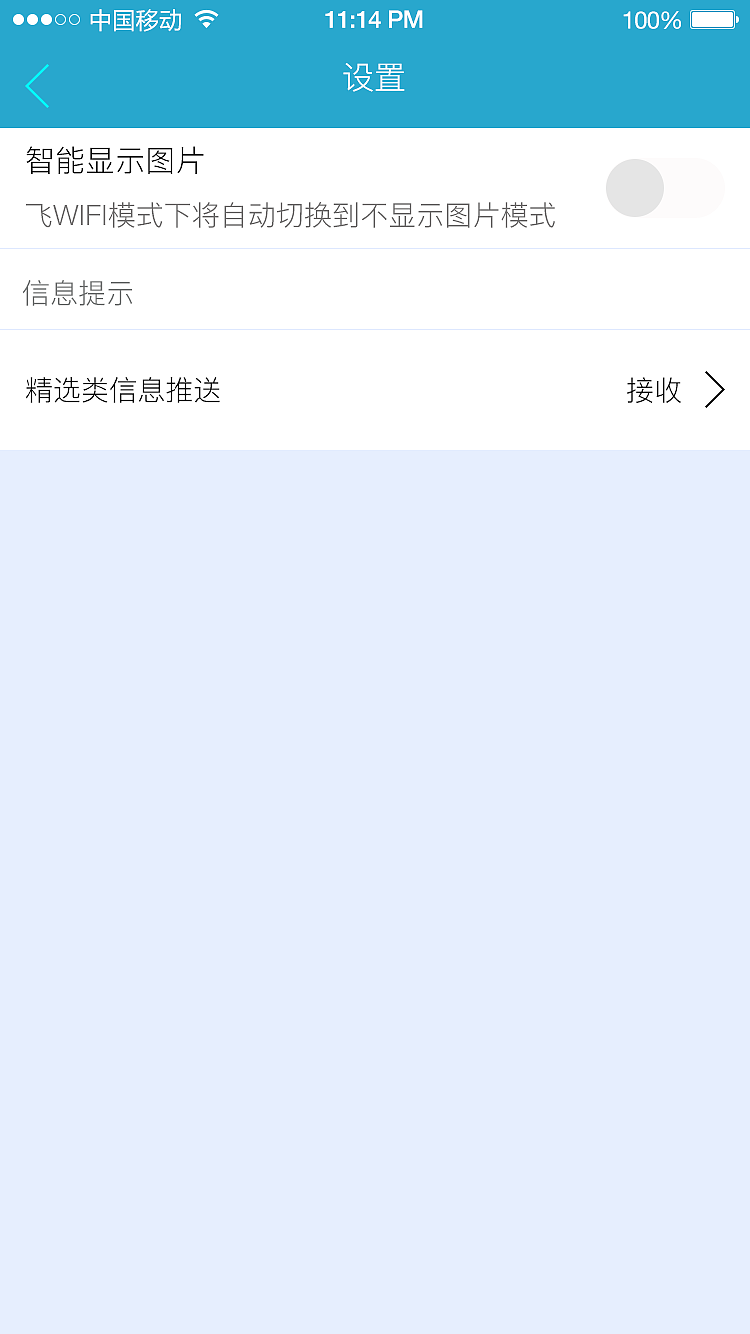 马上行(ios)app