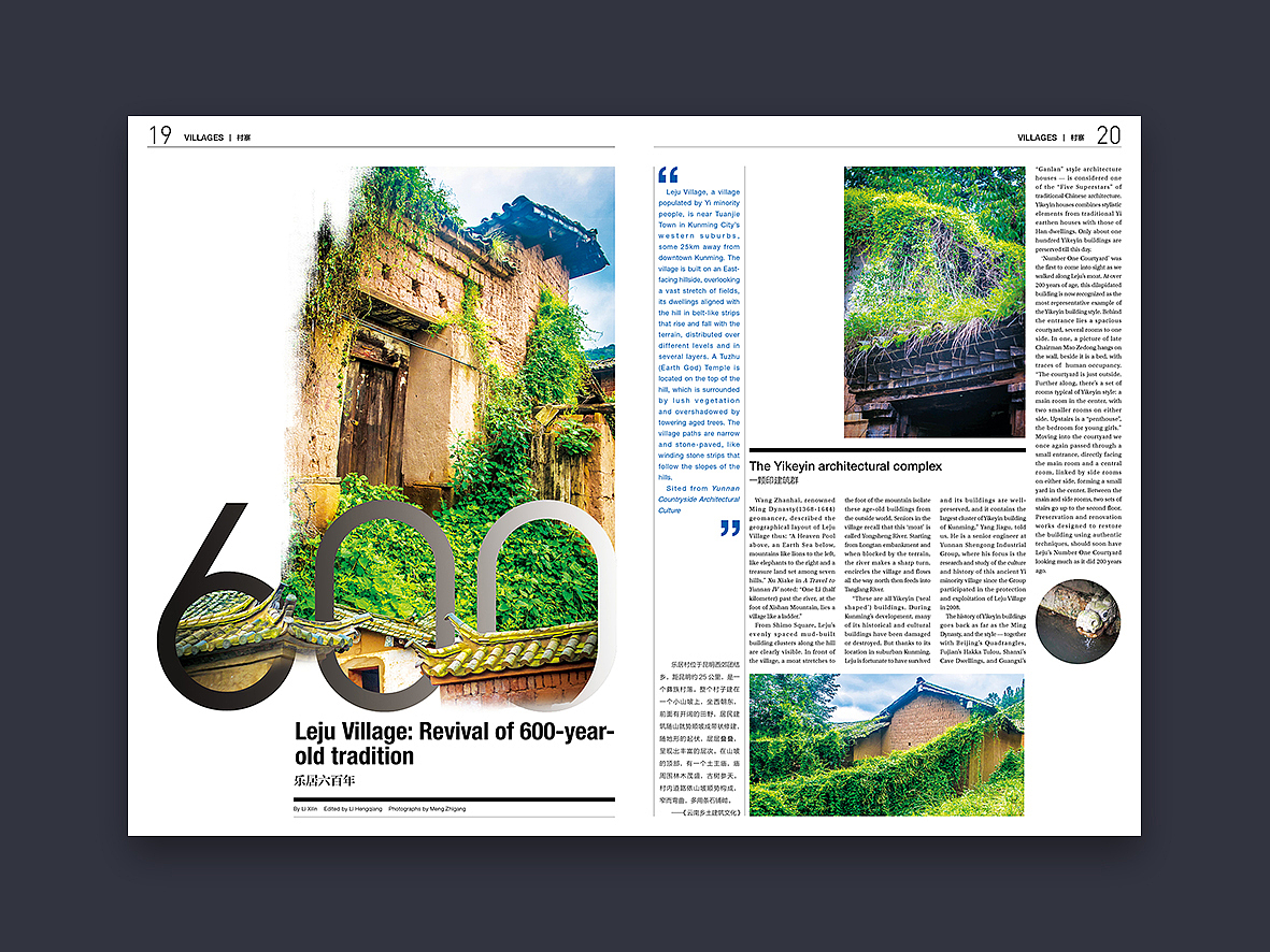 刊物版式平面设计