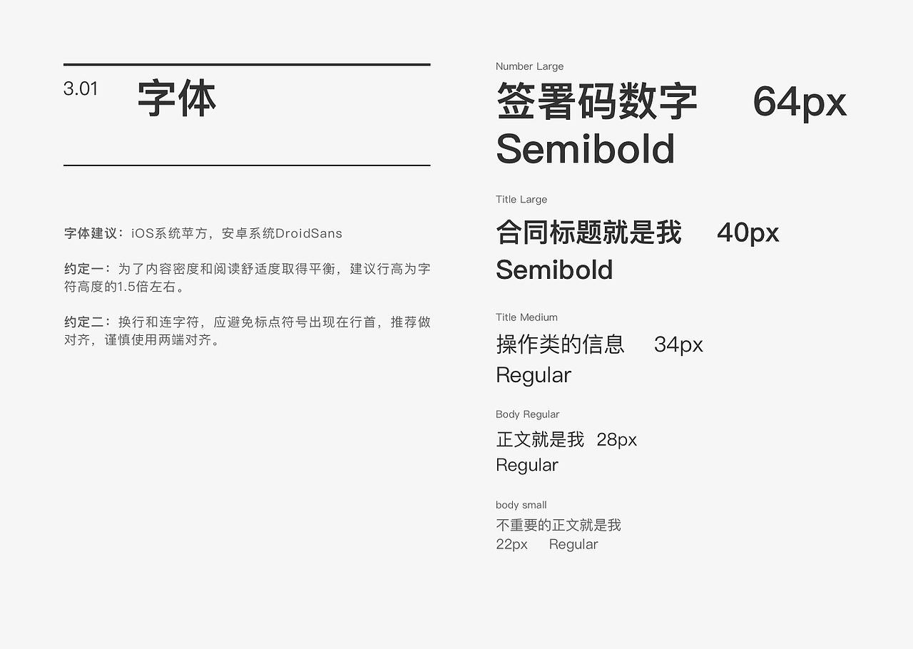 一套api类产品的界面设计规范