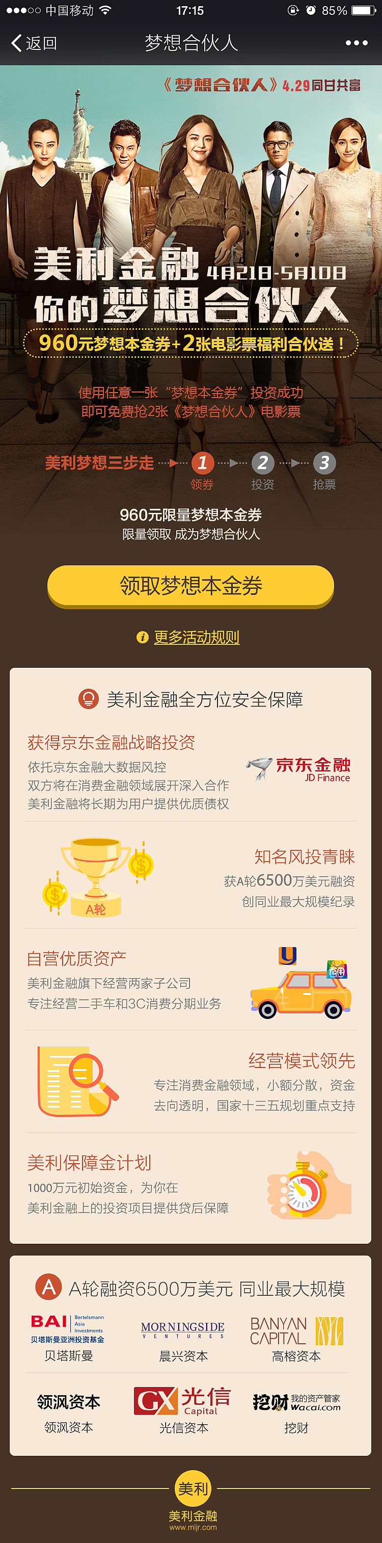 微信h5（图ZMTAyNzAwMzQ4） - 交互/UE - 站酷设计师0913050115原创素材 - 站酷ZCOOL