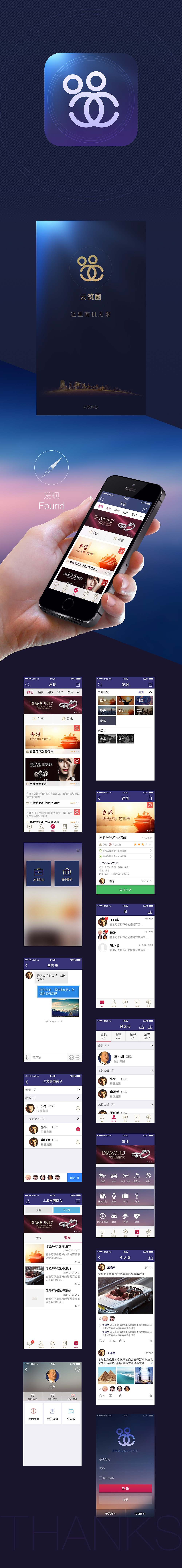 云筑（图ZMTA1NzU4Njgw） - APP界面 - 站酷设计师行云_XY原创素材 - 站酷ZCOOL