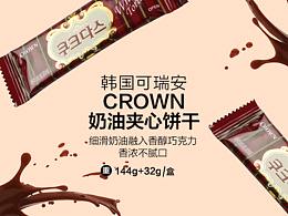 納家零食宣傳圖