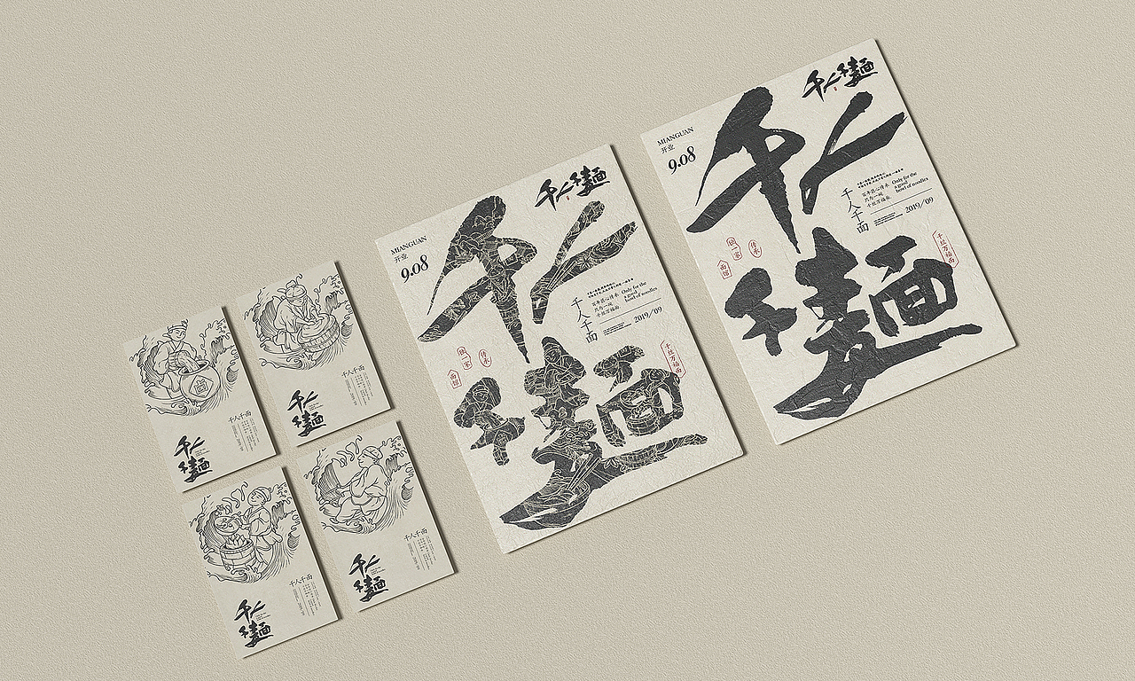 千人千面品牌形象设计