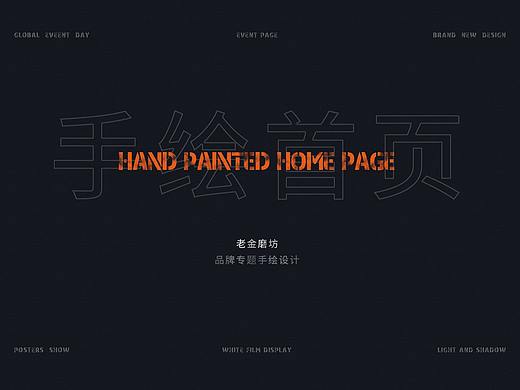 手绘（个人主页-ZNTAzMDY1MDg=） - 包装 - 站酷设计师余生请多指教l原创素材 - 站酷ZCOOL