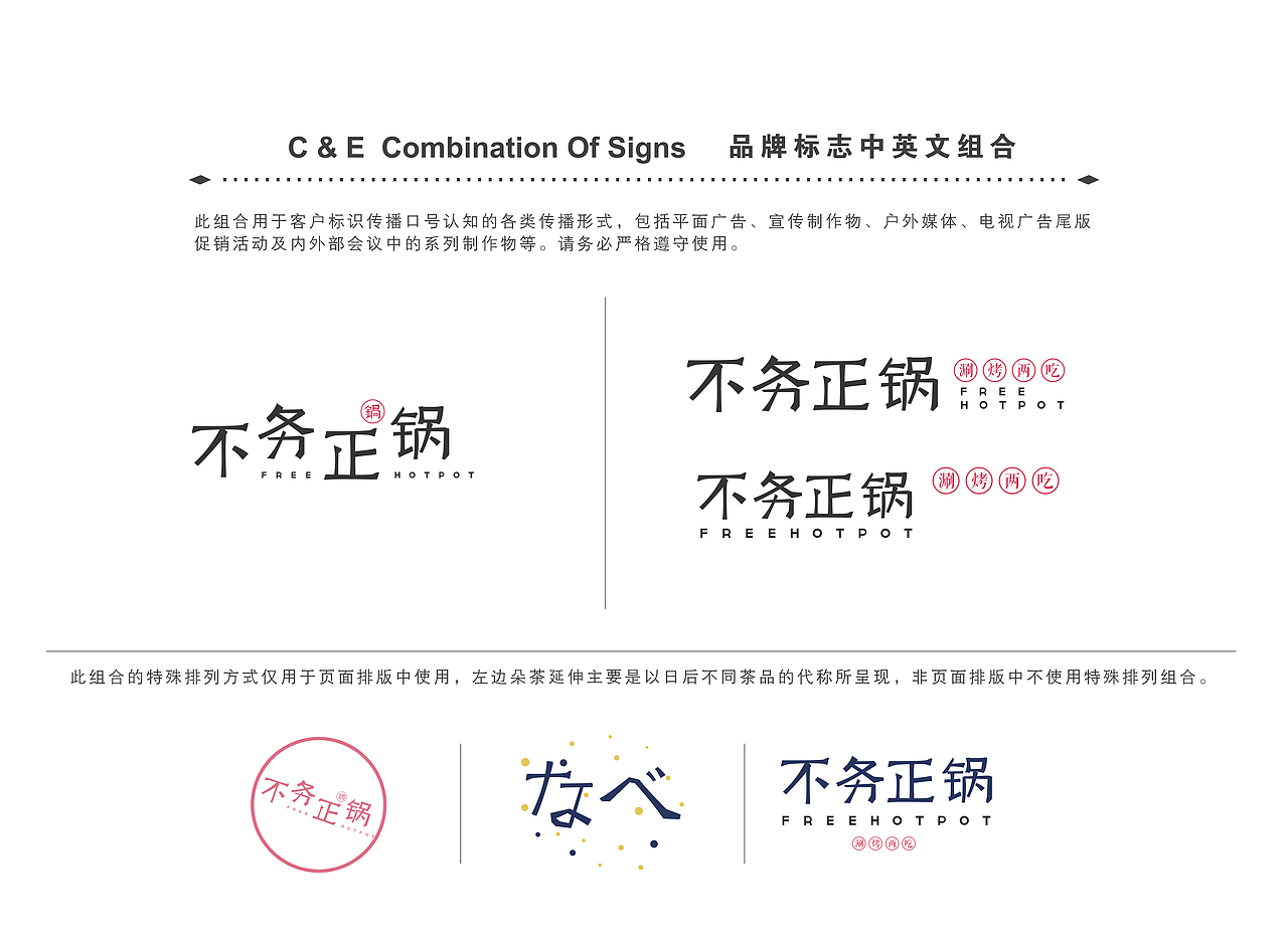 餐饮VI视觉设计（图ZMjQ4OTg3ODAw） - 品牌 - 站酷设计师理想智造视觉设计原创素材 - 站酷ZCOOL