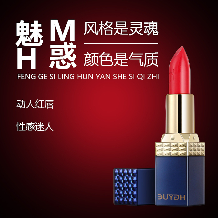 口红（图ZMjU1ODE1MzYw） - 电商 - 站酷设计师l赵翔宇l原创素材 - 站酷ZCOOL