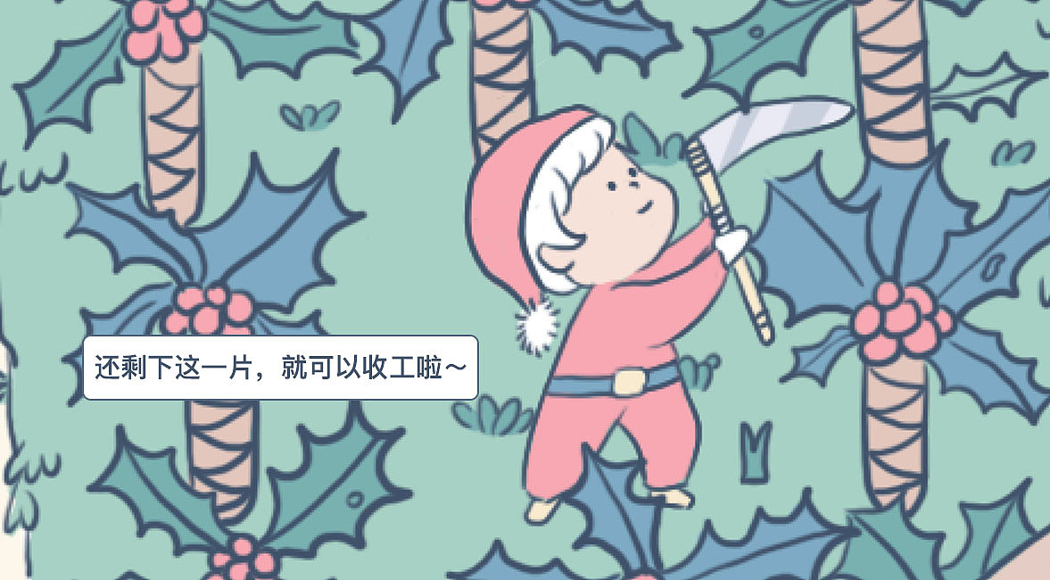 圣诞老人的秘密farm