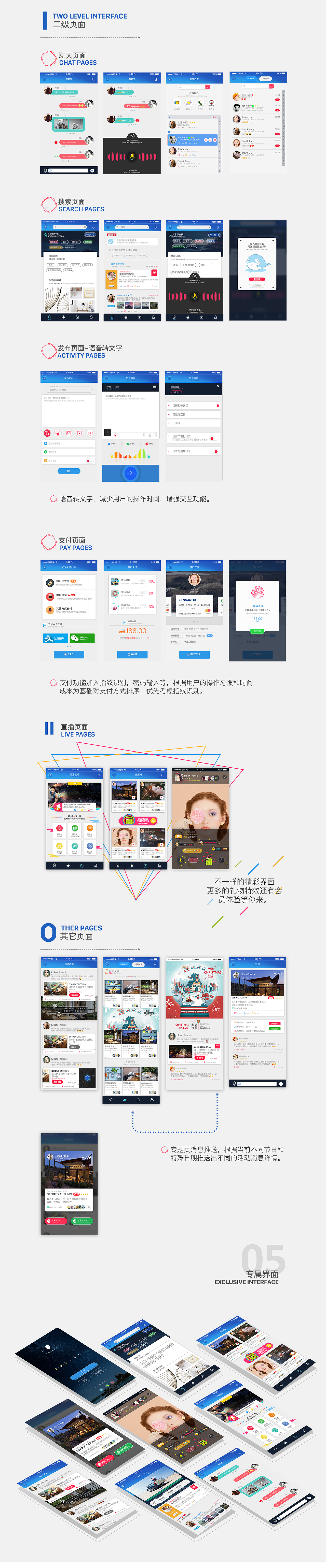 兴趣社交APP