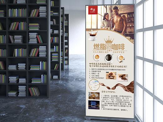 牛牛小程序/咖啡展架/招聘展架