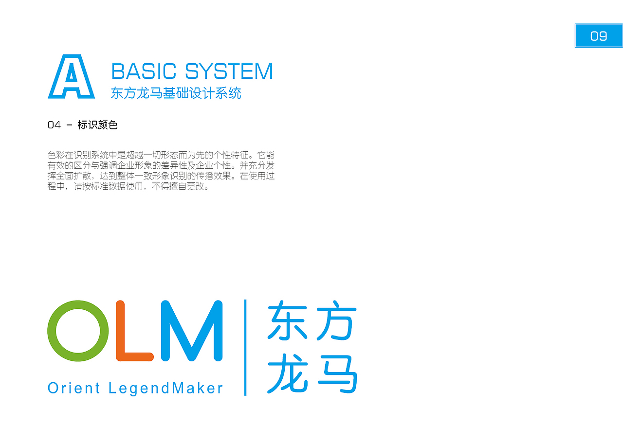 东方龙马视觉设计