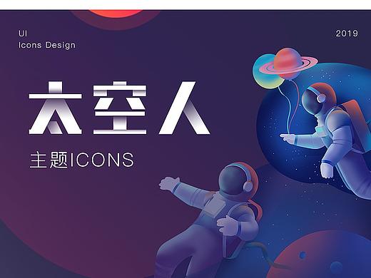 原创主题icon