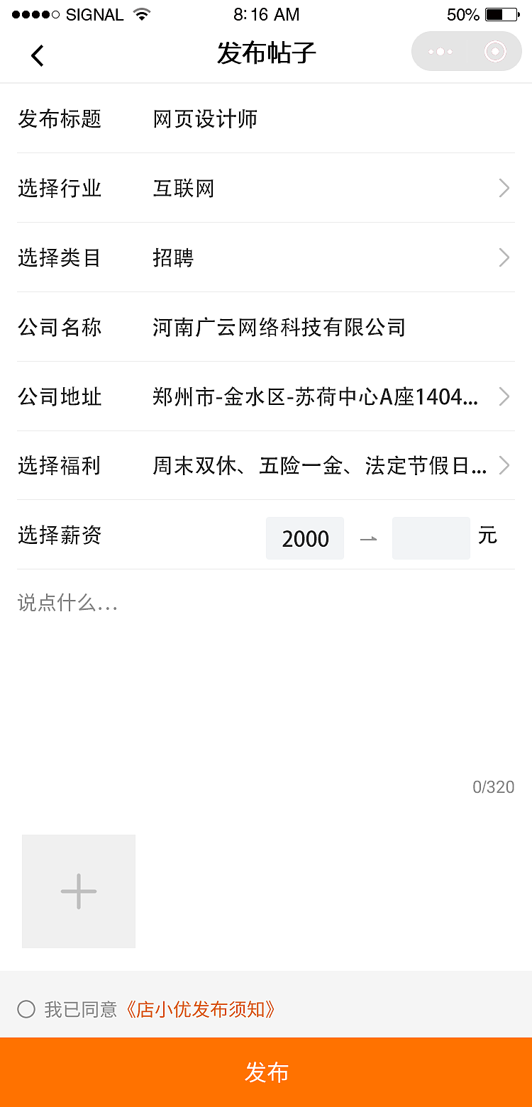 店小优