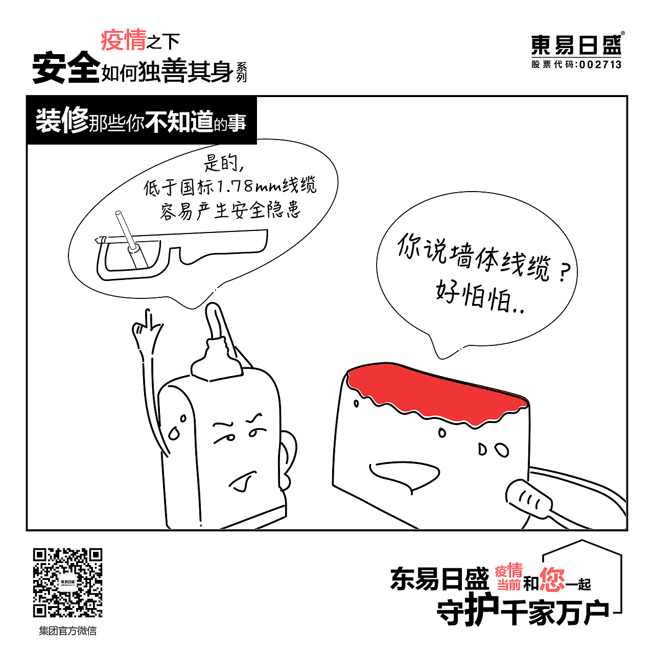 线稿卡通人物表现（图ZMTk1ODgyMTYw） - 概念设定 - 站酷设计师besure_1027原创素材 - 站酷ZCOOL