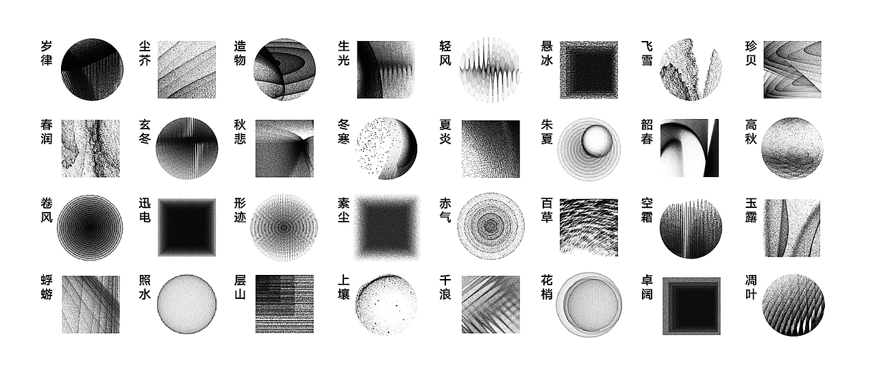 “繟”研究生毕业设计（图ZMjAwNDc5NTE2） - 海报 - 站酷设计师義設原创素材 - 站酷ZCOOL