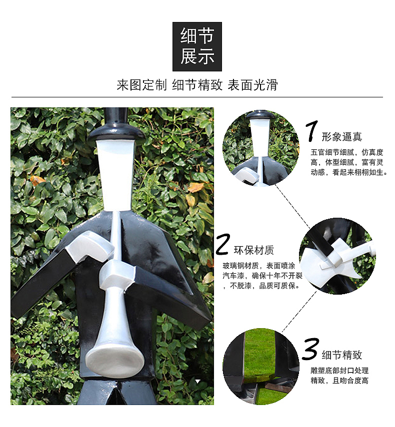 玻璃钢雕塑