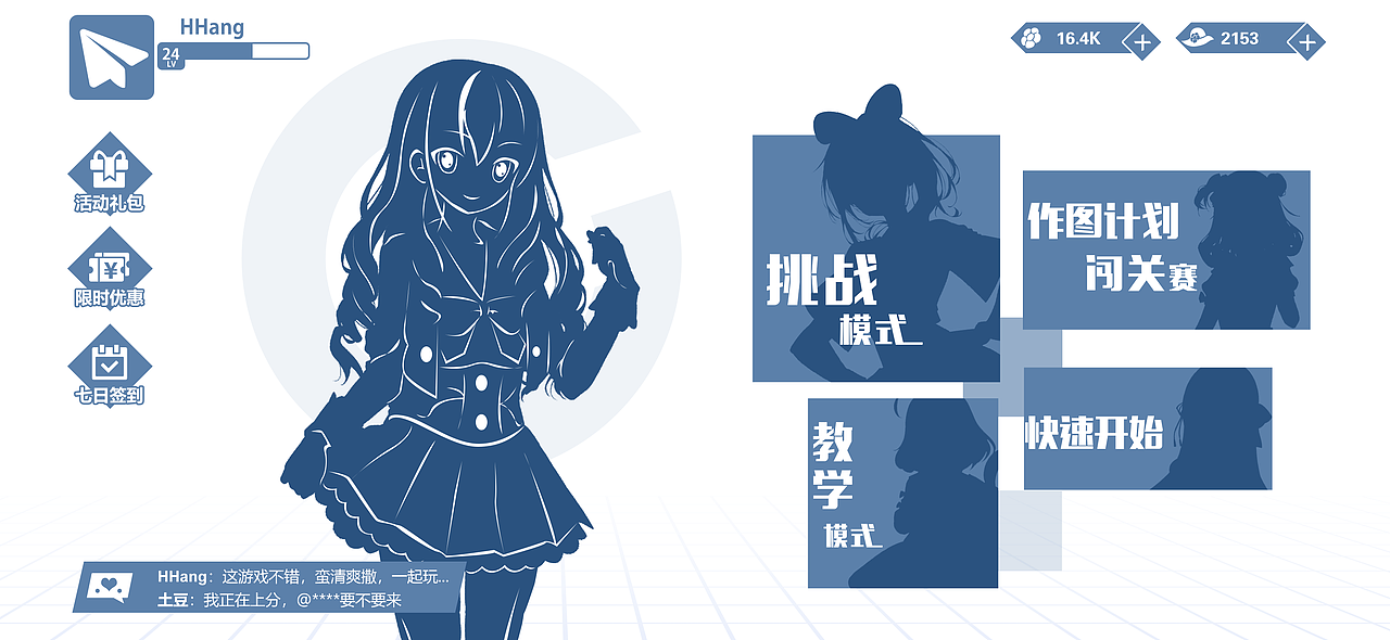 《悦动青春季》（图ZMjMxNTIwMjAw） - 游戏UI - 站酷设计师Paper_HHang原创素材 - 站酷ZCOOL