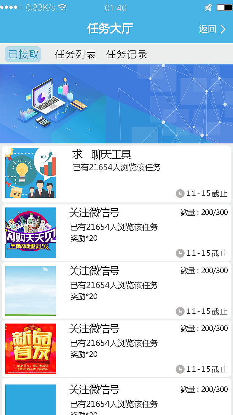 “喇叭王”APP（图ZMjY5NjQwNDc2） - APP界面 - 站酷设计师mister12138原创素材 - 站酷ZCOOL