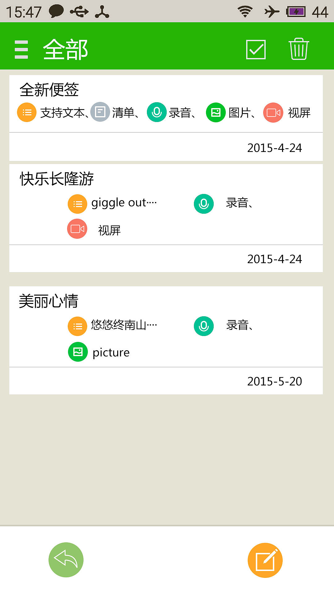 公司的APP-便签（图ZMjg5NTM0NzI=） - APP界面 - 站酷设计师cokion原创素材 - 站酷ZCOOL