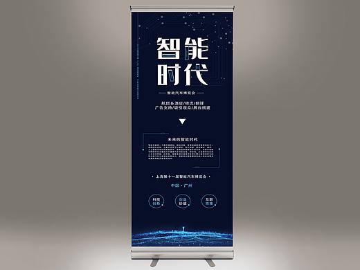 博览会易拉宝（个人主页-ZMzcyMDk3NjA=） - 宣传物料 - 站酷设计师SE211原创素材 - 站酷ZCOOL