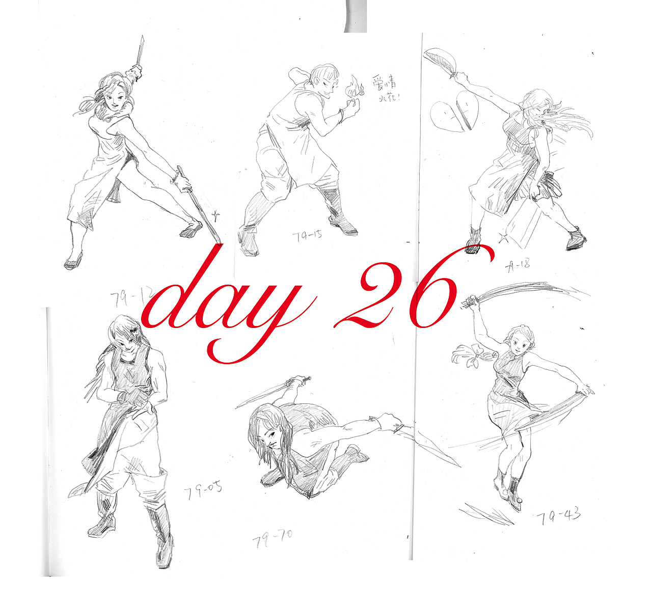 速写60天挑战赛day26