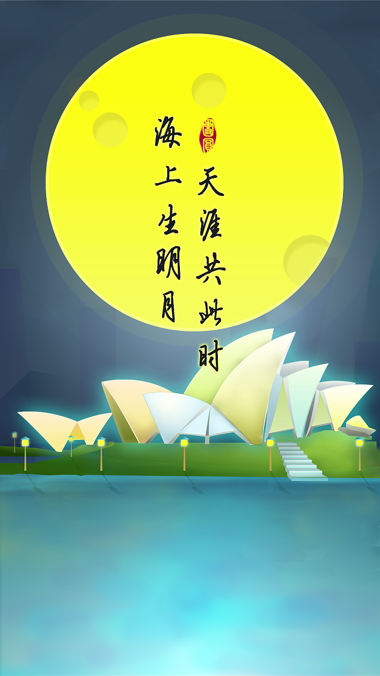 中西结合小插画