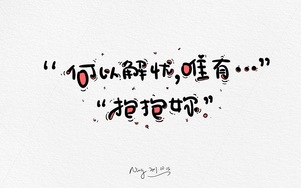 甜蜜撩人小情话-《不思进取,思你》!!!!