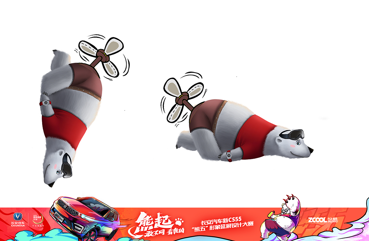 标题就写长安白熊形象功能设计（图ZMTM3NzQ4NjQw） - IP形象 - 站酷设计师插画天神原创素材 - 站酷ZCOOL