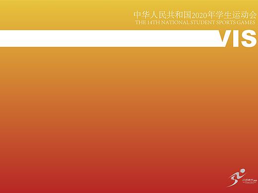 2020年全国学生运动会-青岛标志与vi设计