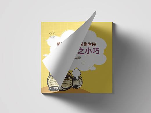 围棋启蒙教材设计