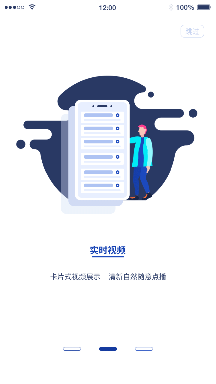 浙江云监控项目，启动页+动效（图ZMjE4ODQyODYw） - 交互/UE - 站酷设计师Zoe茶凉了原创素材 - 站酷ZCOOL