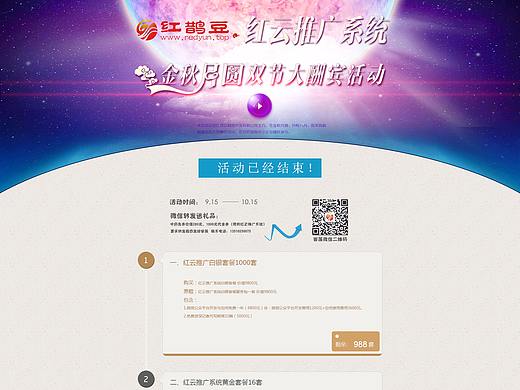七夕活动（个人主页-ZMjk4MTk1NTI=） - 运营设计 - 站酷设计师潇潇亦然原创素材 - 站酷ZCOOL
