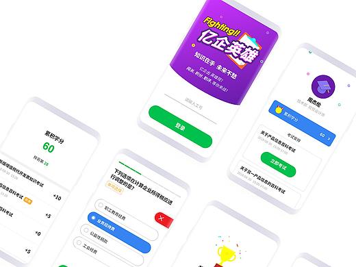 直播答题视觉小品