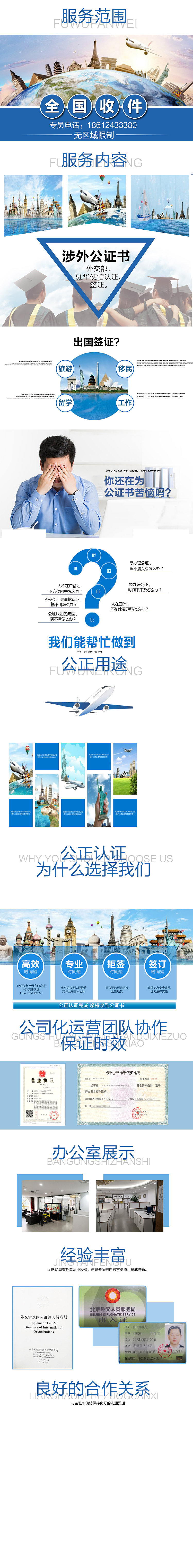 公证认证（图ZMTY5OTA3OTQ4） - 电商 - 站酷设计师yutubaobao520原创素材 - 站酷ZCOOL