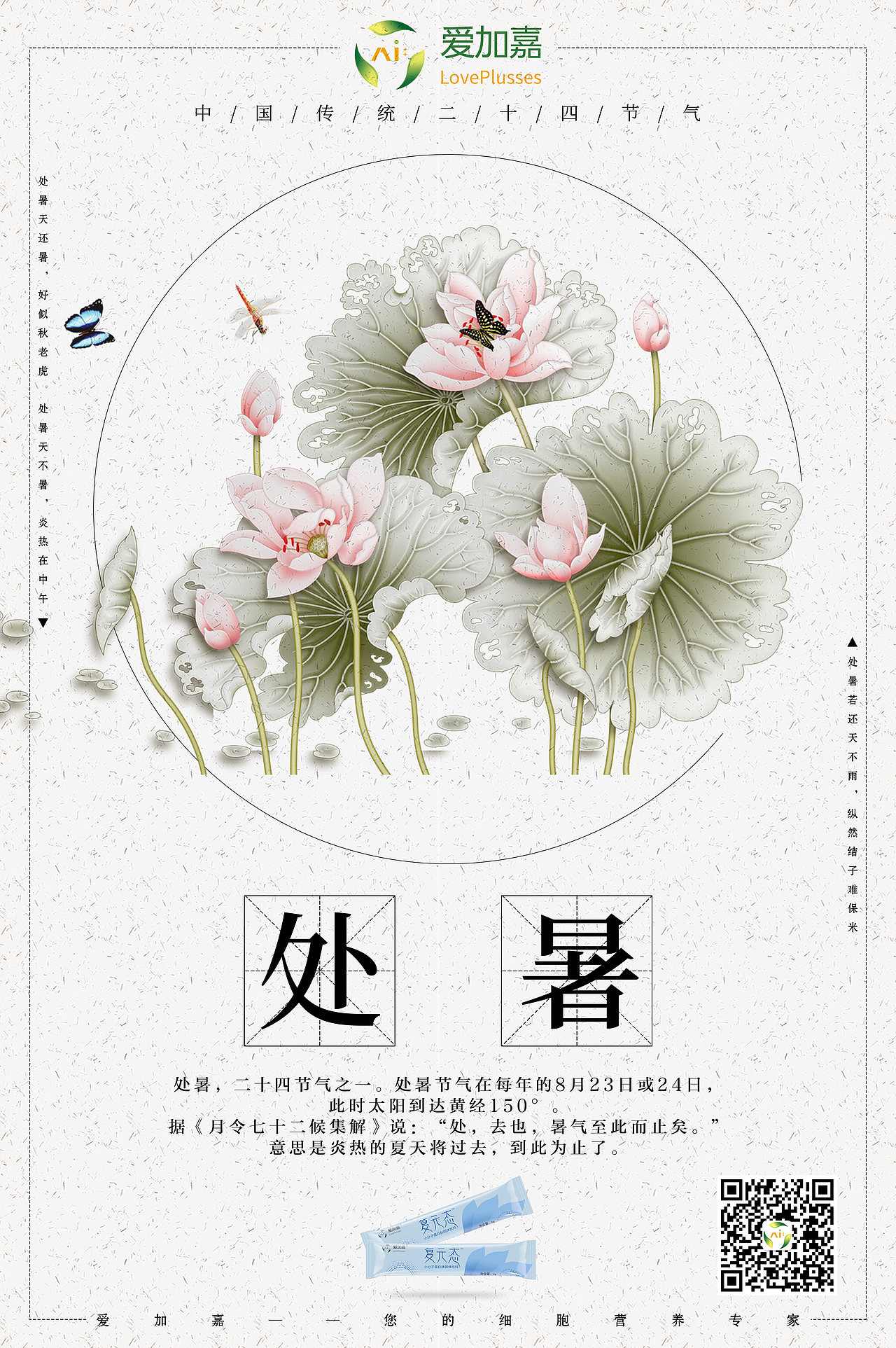 爱加嘉小分子肽