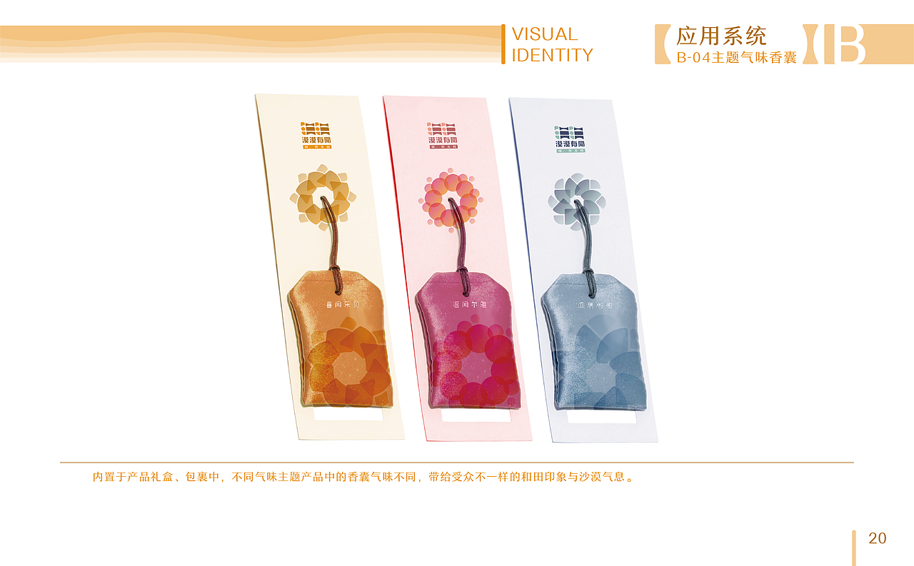 漠漠有闻-和田品牌形象设计（图ZMTc4ODY2NTgw） - 品牌 - 站酷设计师ZRueg原创素材 - 站酷ZCOOL