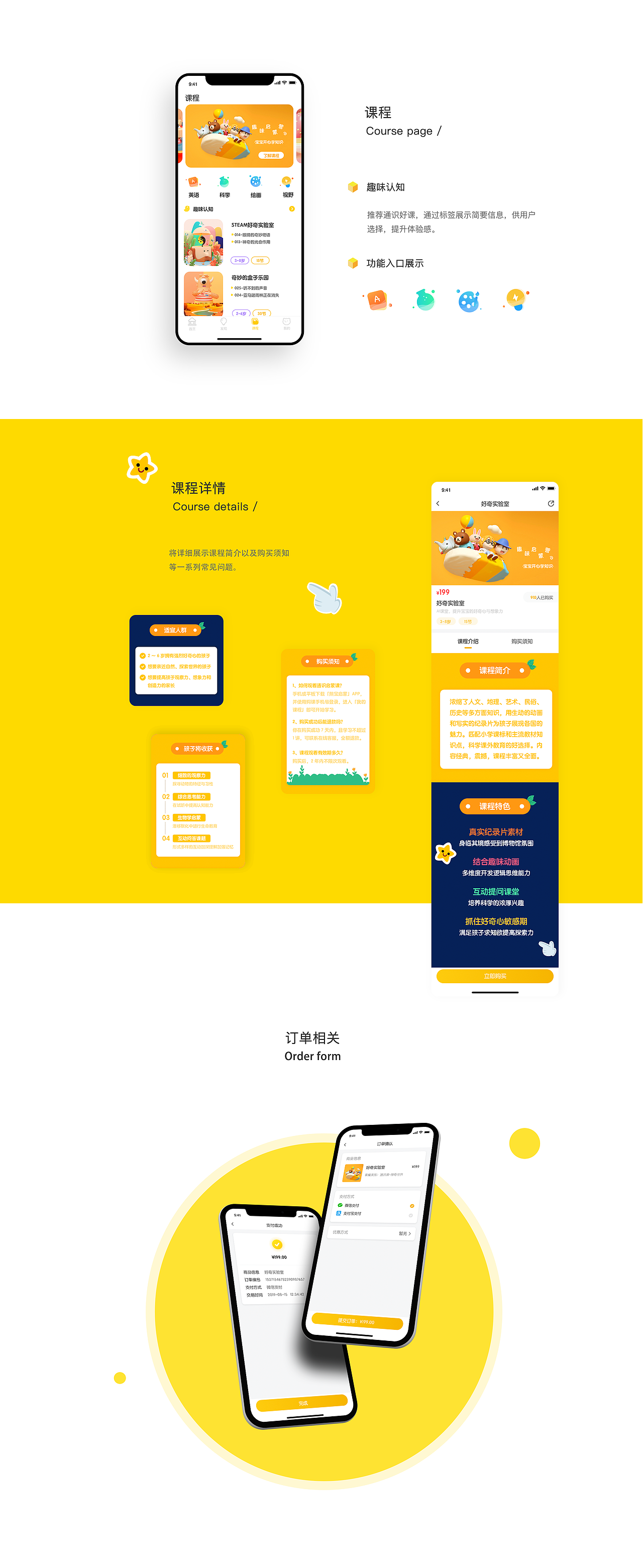 熊宝启蒙APP——儿童教育类（图ZMTk2NDgxNjI0） - APP界面 - 站酷设计师michiri原创素材 - 站酷ZCOOL