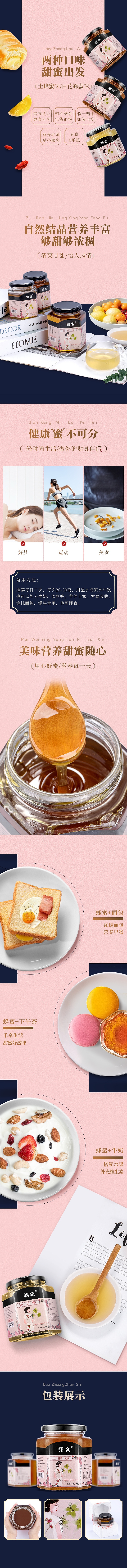 蜂蜜🍯电商详情页设计（图ZMjI0ODMxNTky） - 电商 - 站酷设计师汕头优博电商原创素材 - 站酷ZCOOL