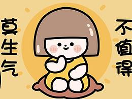 阿鬧微信表情第九彈----圓圓君（給企業(yè)畫的）