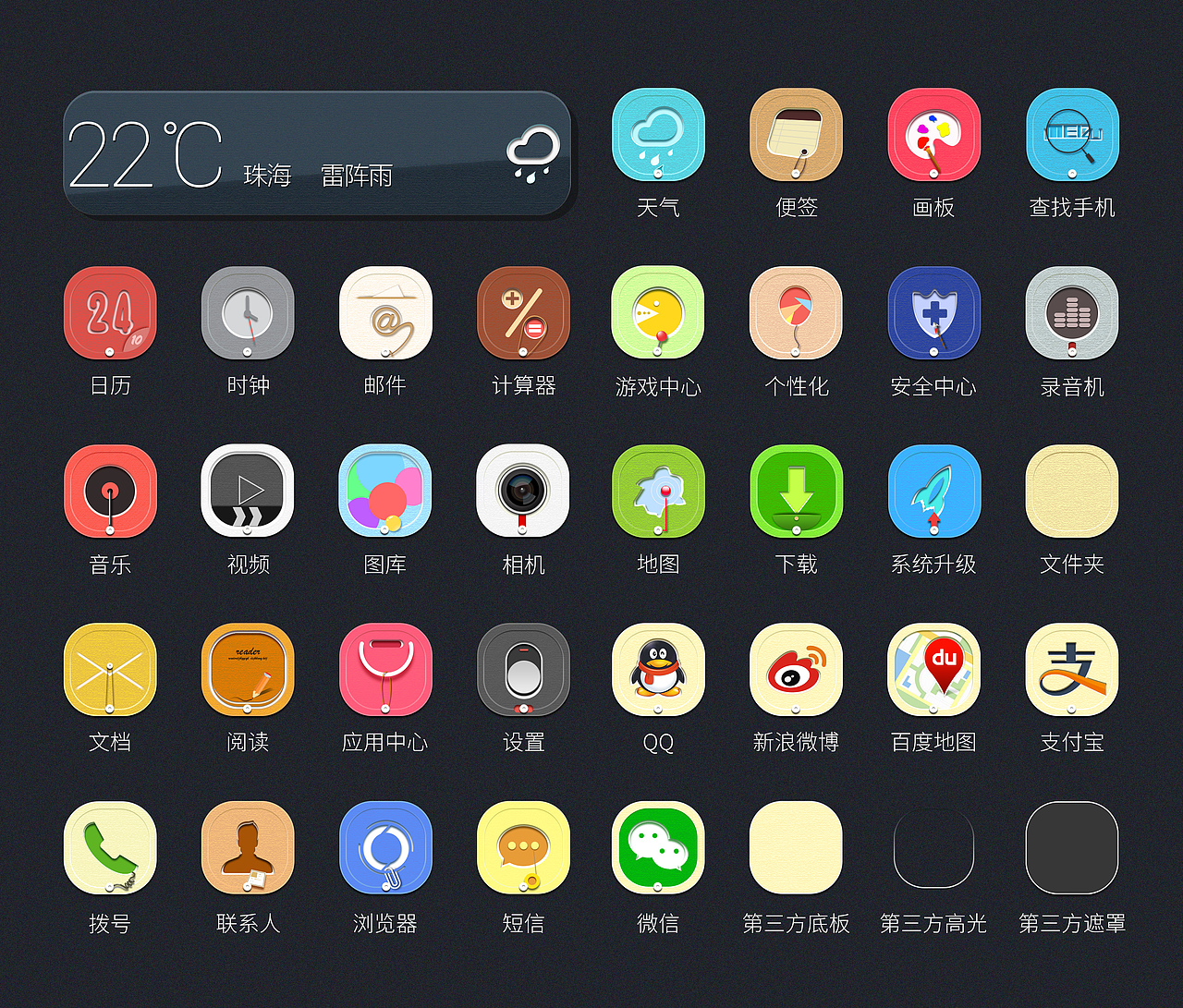Gadgets控（图ZMjA5MDQyMjg=） - 主题/皮肤 - 站酷设计师菜鸡肚原创素材 - 站酷ZCOOL
