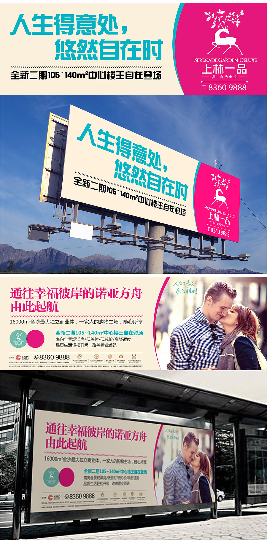 上林一品系列报广设计（图ZMjkxNTA4ODg=） - 海报 - 站酷设计师寓乐文化策划原创素材 - 站酷ZCOOL